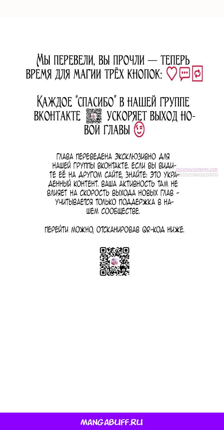 Манга Это не твой ребёнок - Глава 122 Страница 92