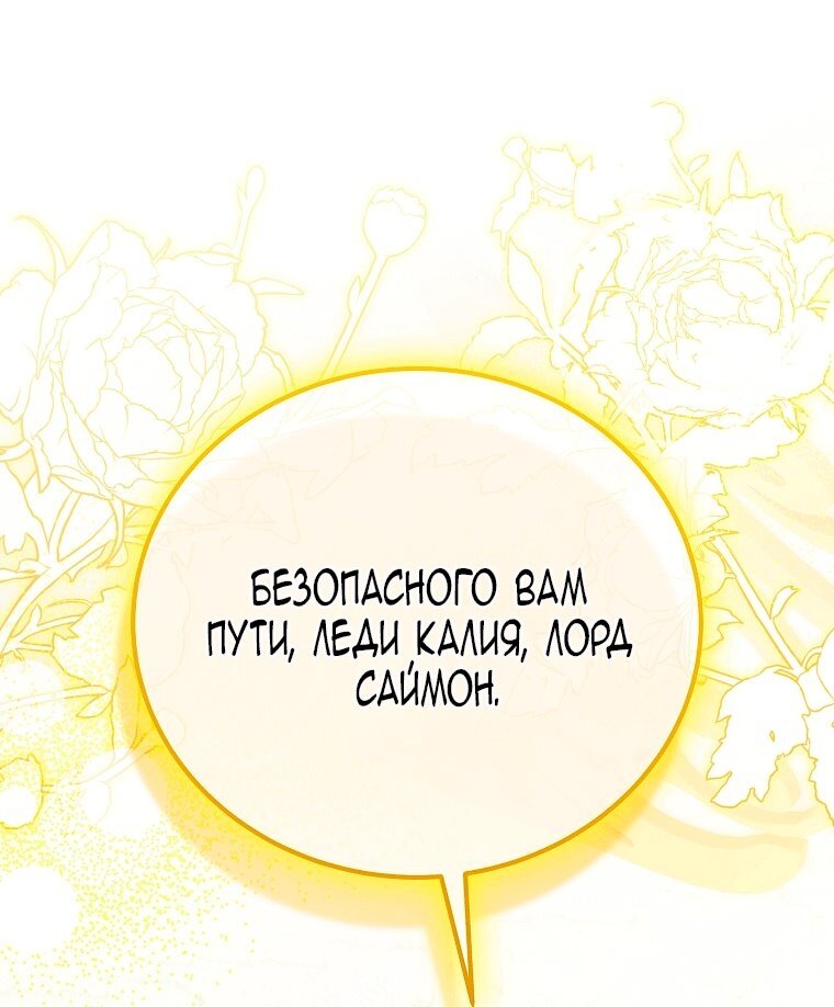 Манга Это не твой ребёнок - Глава 122 Страница 33