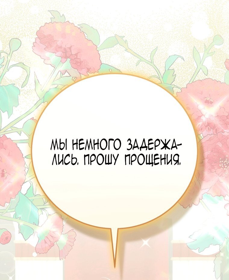 Манга Это не твой ребёнок - Глава 122 Страница 89