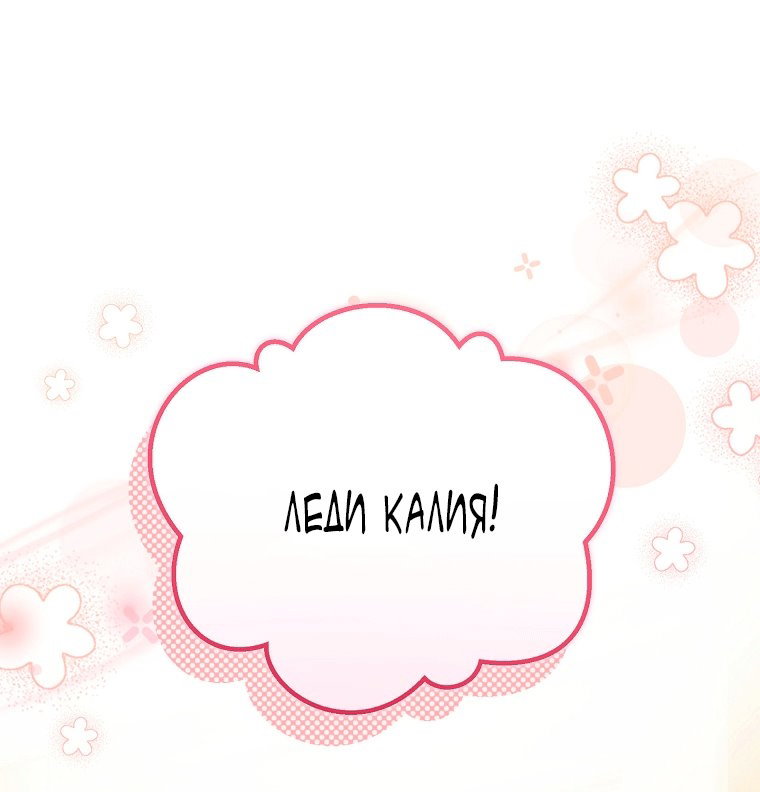 Манга Это не твой ребёнок - Глава 122 Страница 37