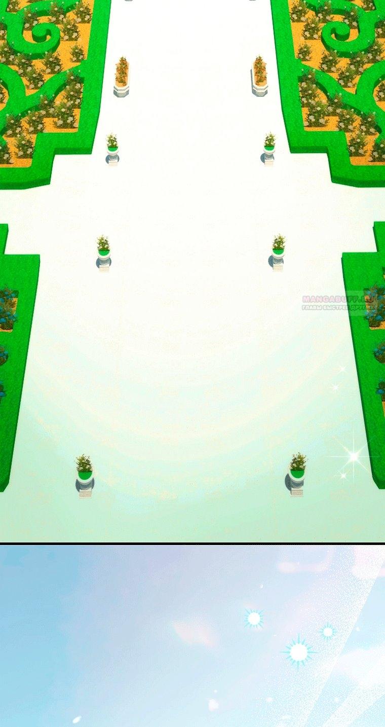 Манга Это не твой ребёнок - Глава 122 Страница 66