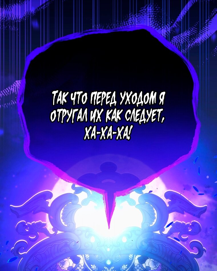 Манга Это не твой ребёнок - Глава 123 Страница 56