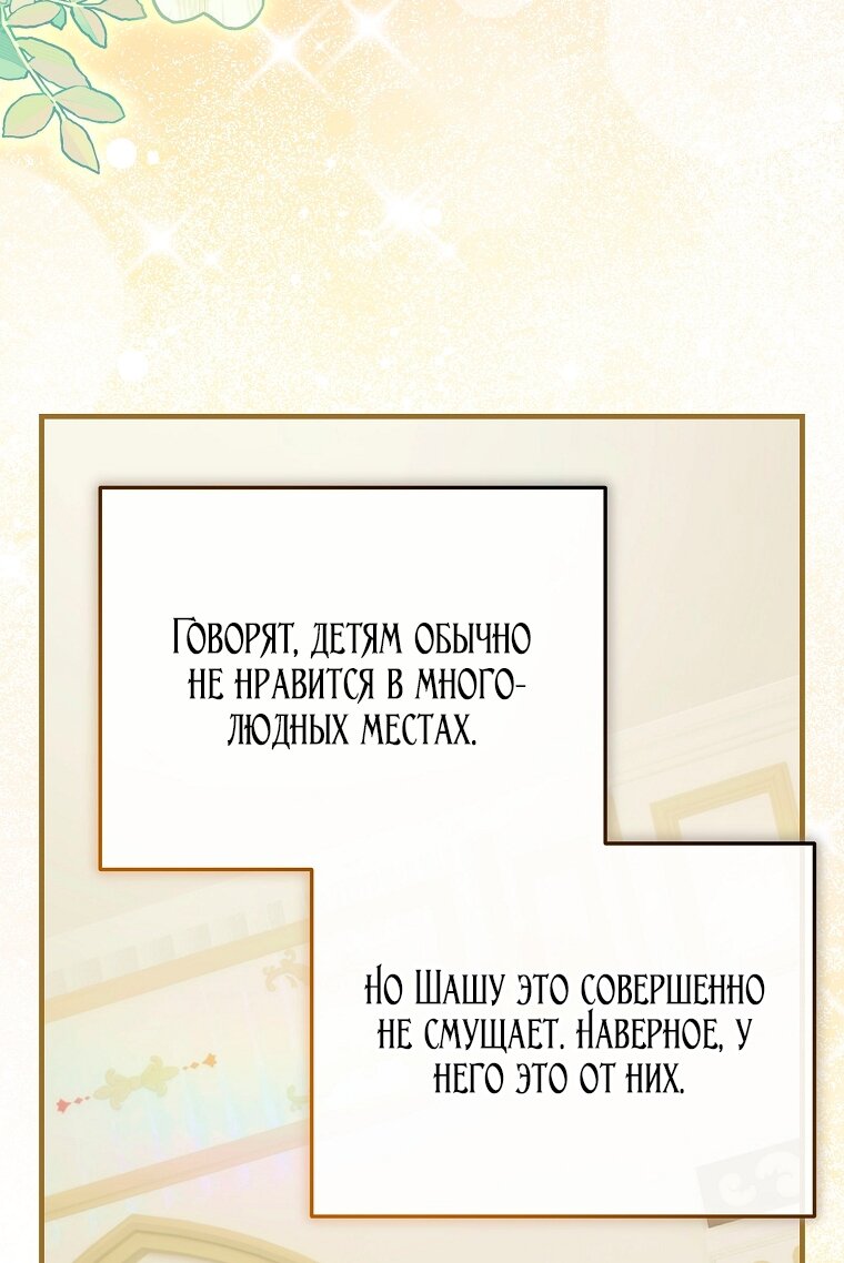 Манга Это не твой ребёнок - Глава 123 Страница 17
