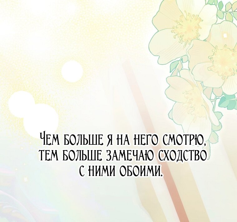 Манга Это не твой ребёнок - Глава 123 Страница 15