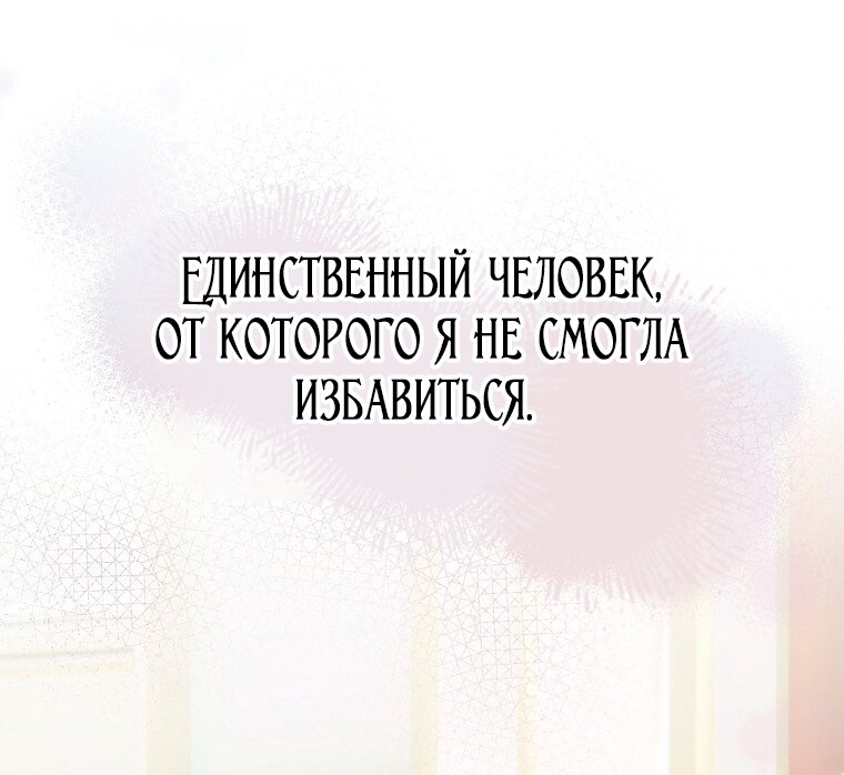Манга Это не твой ребёнок - Глава 124 Страница 16