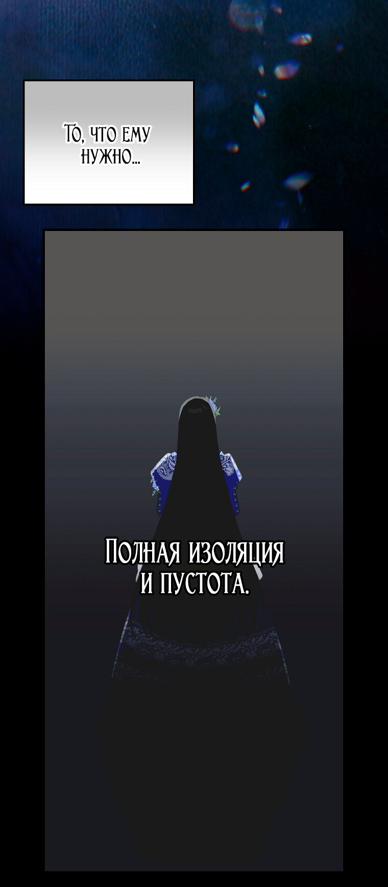 Манга Это не твой ребёнок - Глава 124 Страница 20
