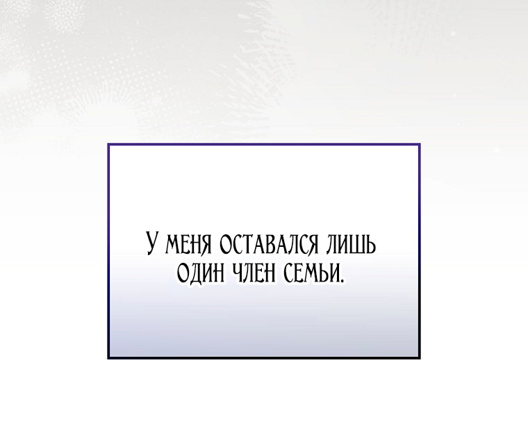 Манга Это не твой ребёнок - Глава 124 Страница 5