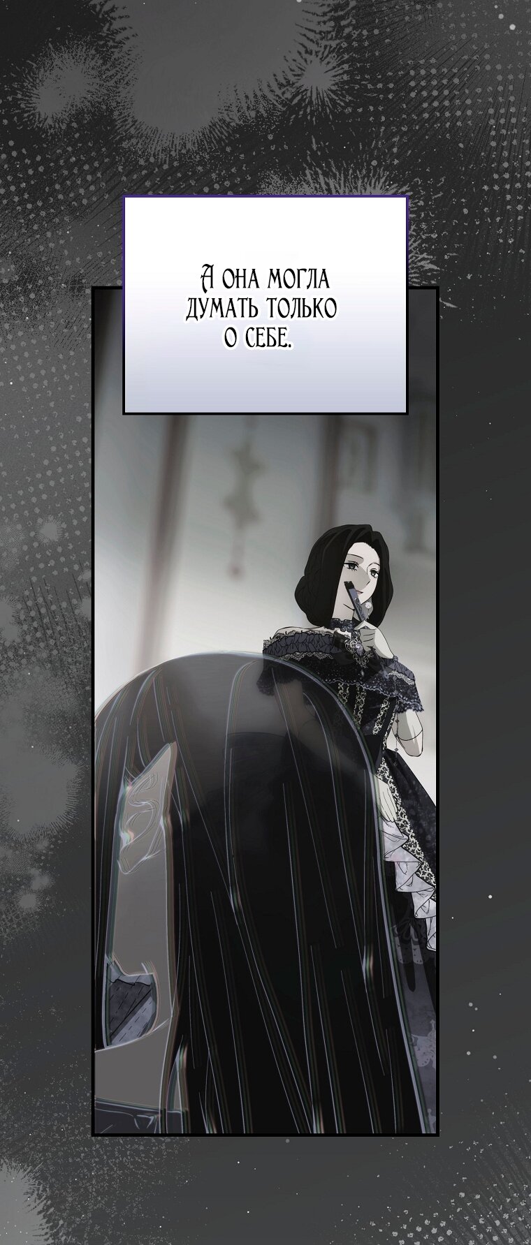 Манга Это не твой ребёнок - Глава 124 Страница 3