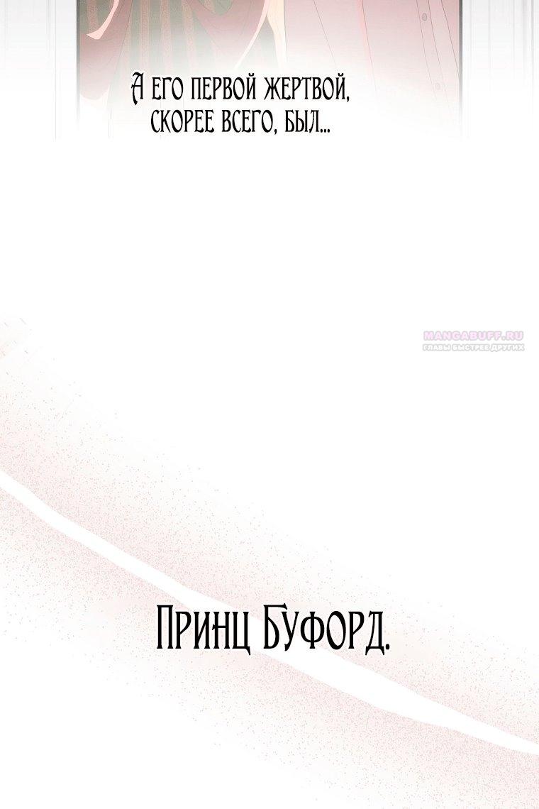 Манга Это не твой ребёнок - Глава 125 Страница 58