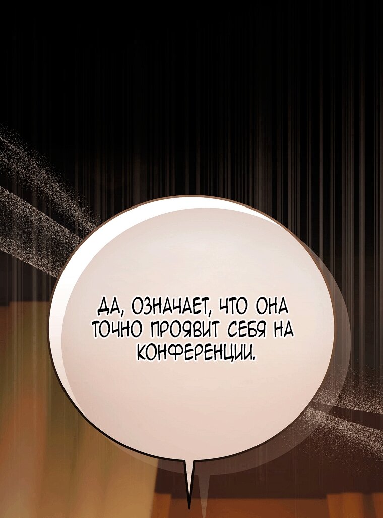 Манга Это не твой ребёнок - Глава 126 Страница 57