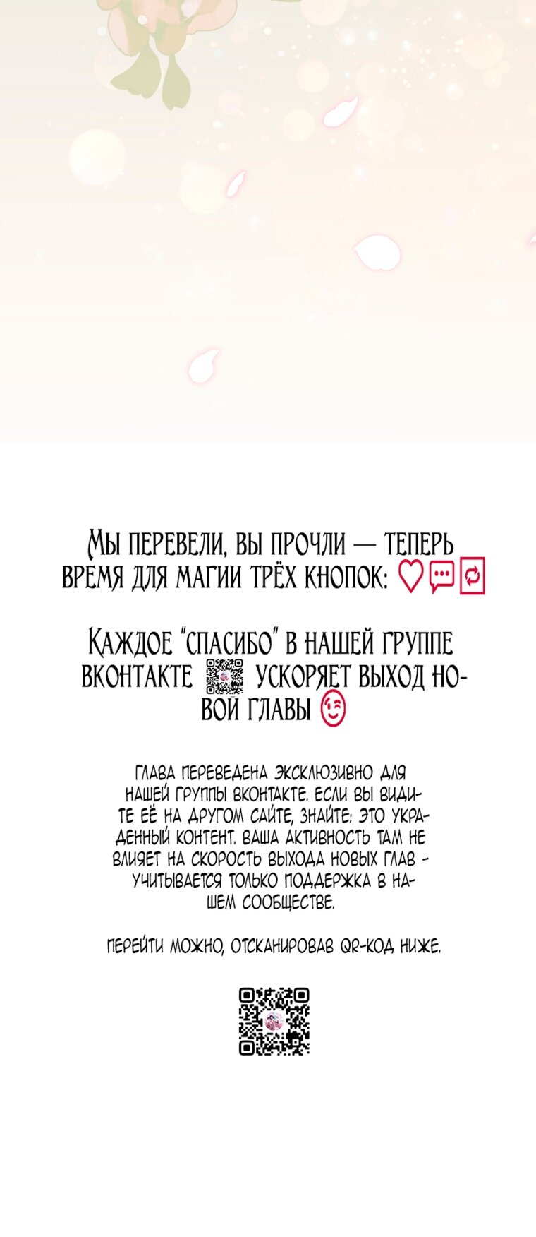 Манга Это не твой ребёнок - Глава 126 Страница 96