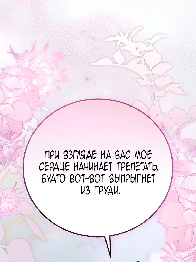 Манга Это не твой ребёнок - Глава 126 Страница 7