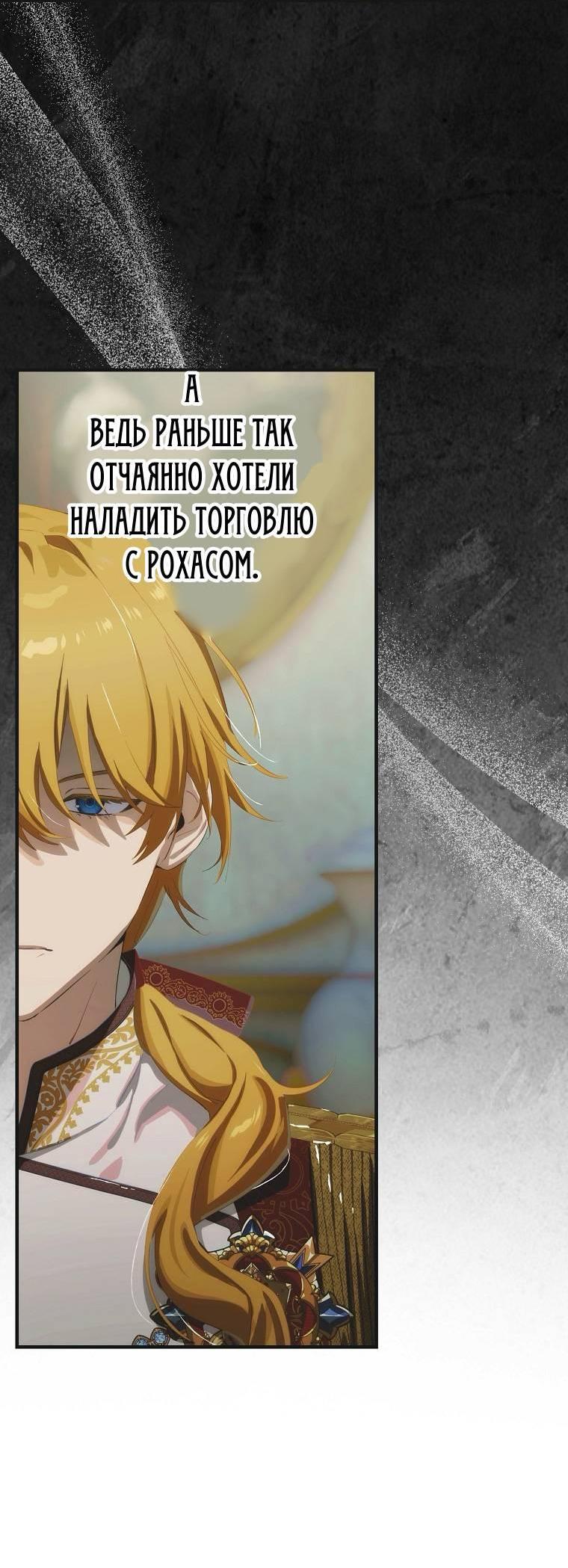 Манга Это не твой ребёнок - Глава 127 Страница 9