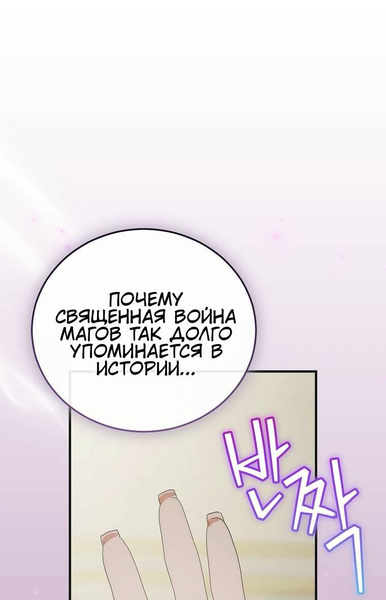 Манга Это не твой ребёнок - Глава 127 Страница 23