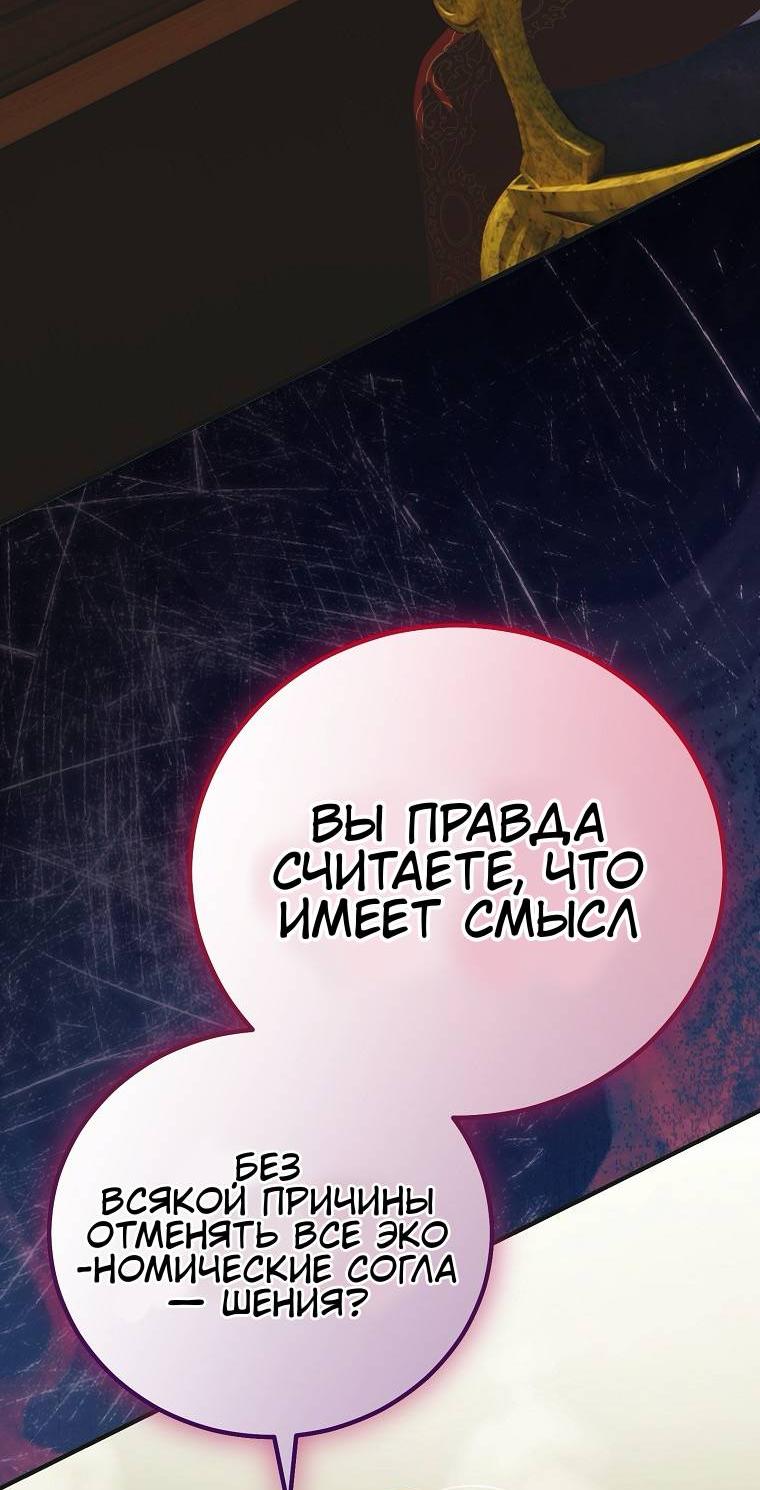 Манга Это не твой ребёнок - Глава 127 Страница 12