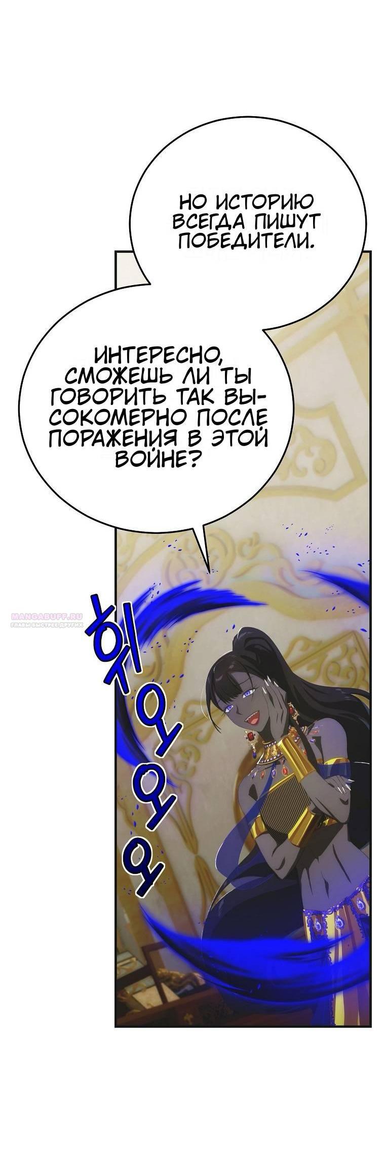 Манга Это не твой ребёнок - Глава 127 Страница 56