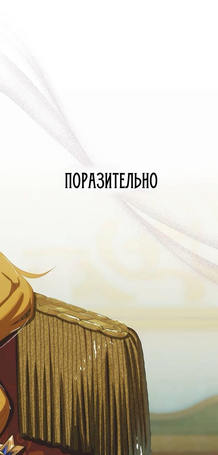 Манга Это не твой ребёнок - Глава 127 Страница 7