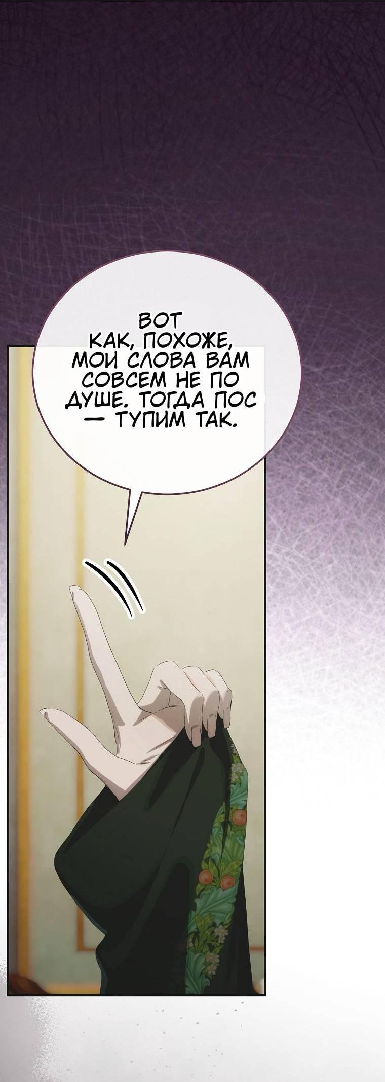 Манга Это не твой ребёнок - Глава 127 Страница 33