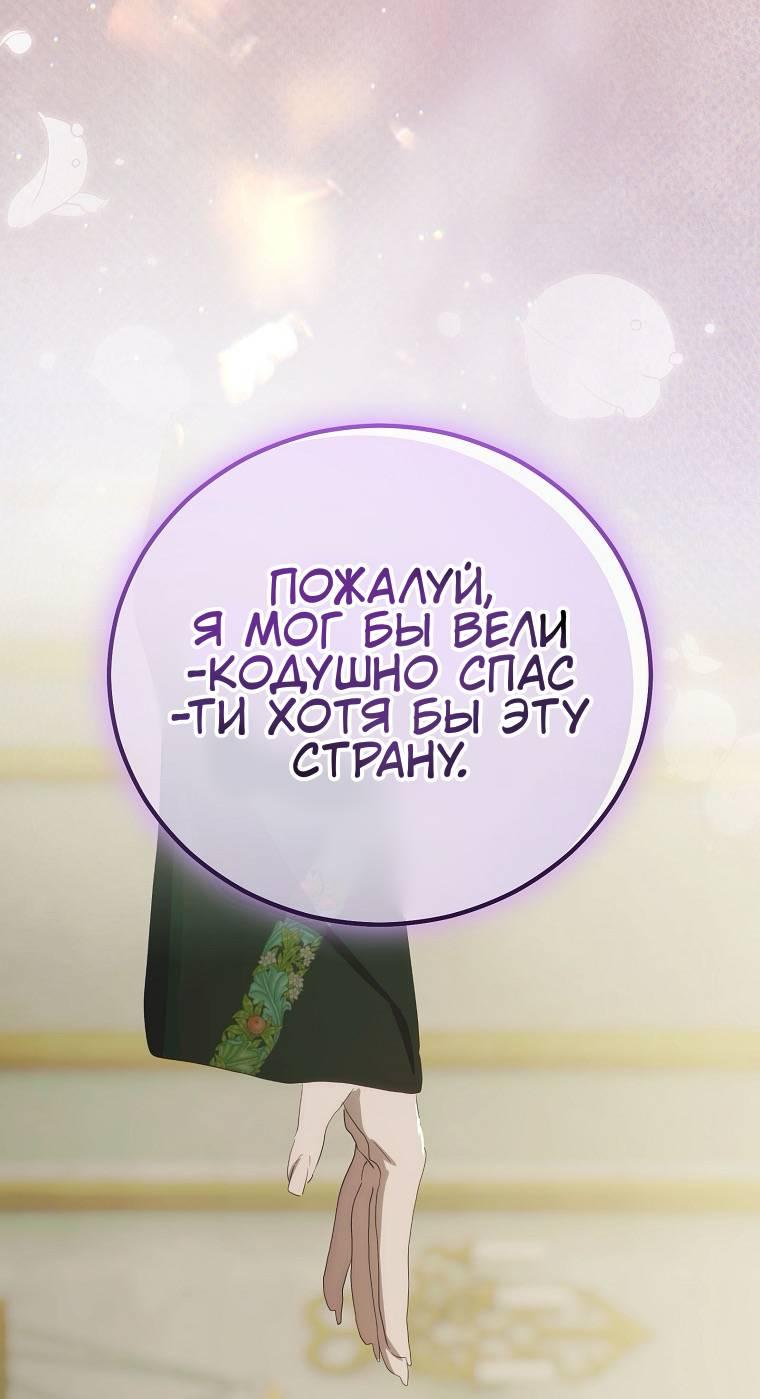 Манга Это не твой ребёнок - Глава 127 Страница 40