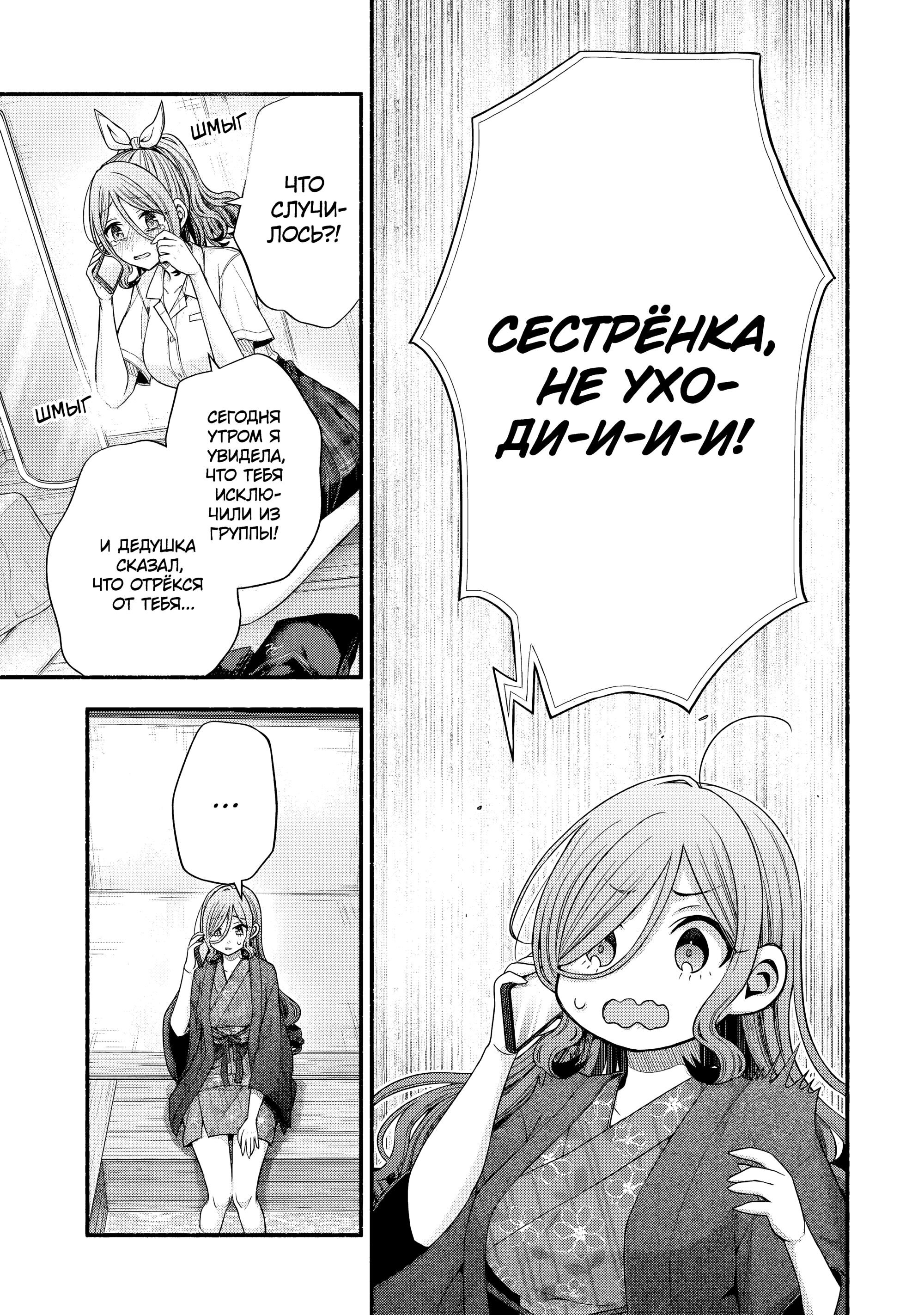 Манга Младшая сестра моего друга досаждает - Глава 33 Страница 39