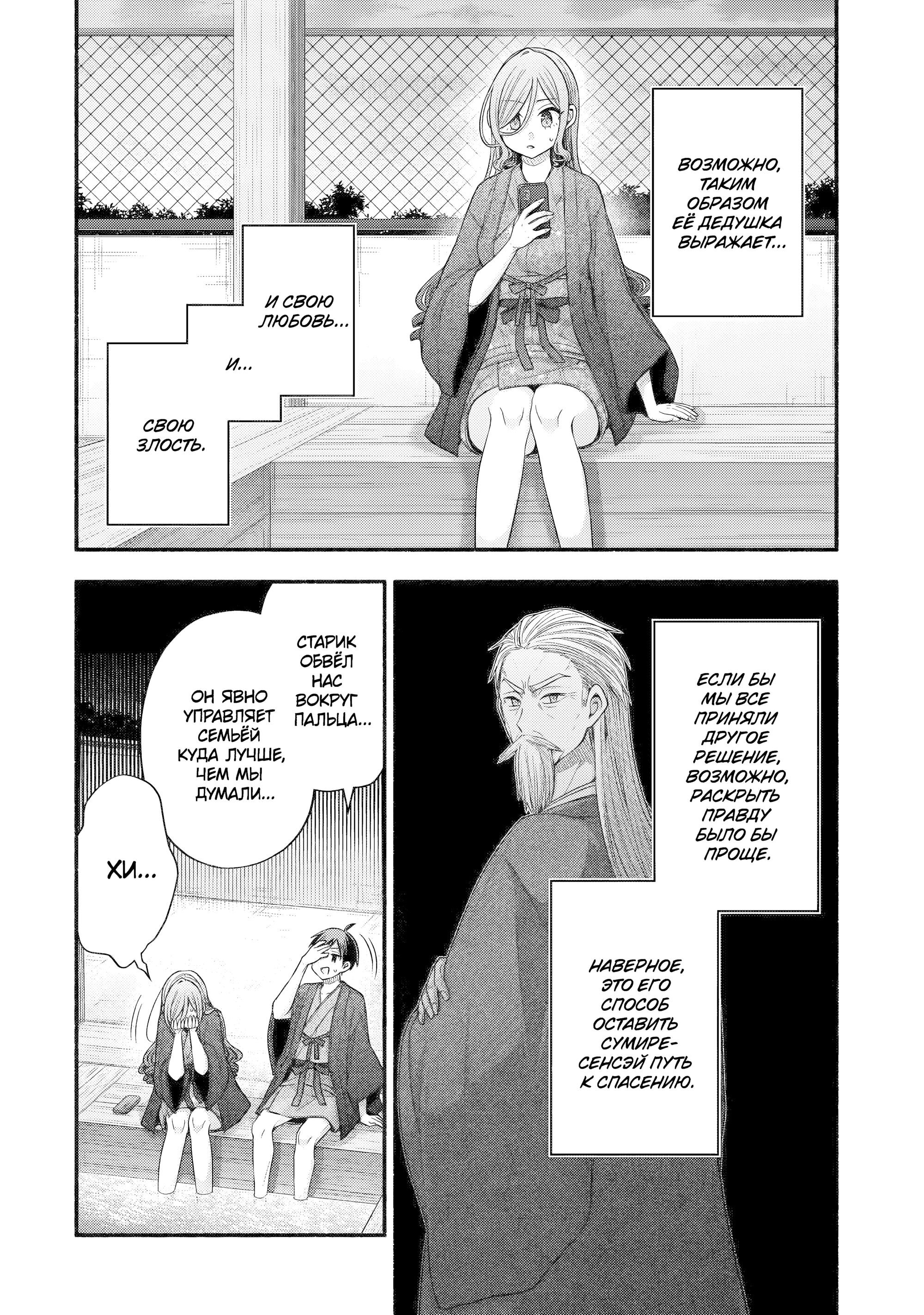 Манга Младшая сестра моего друга досаждает - Глава 33 Страница 46