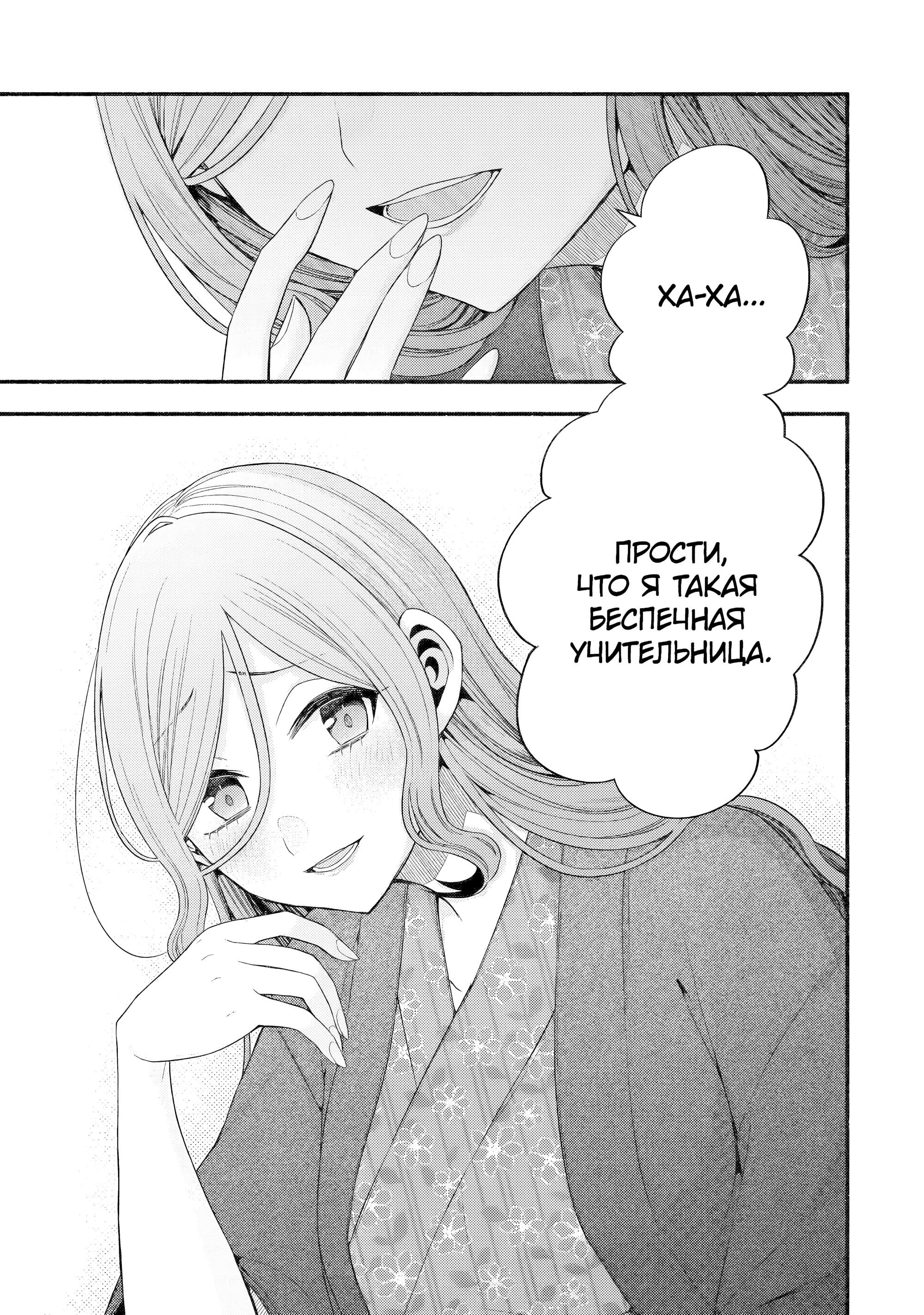 Манга Младшая сестра моего друга досаждает - Глава 33 Страница 47