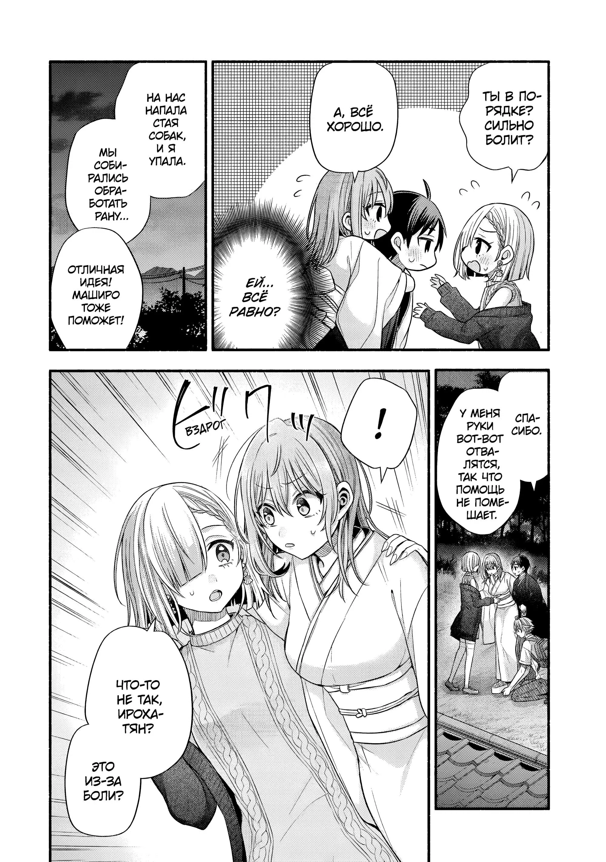 Манга Младшая сестра моего друга досаждает - Глава 33 Страница 16