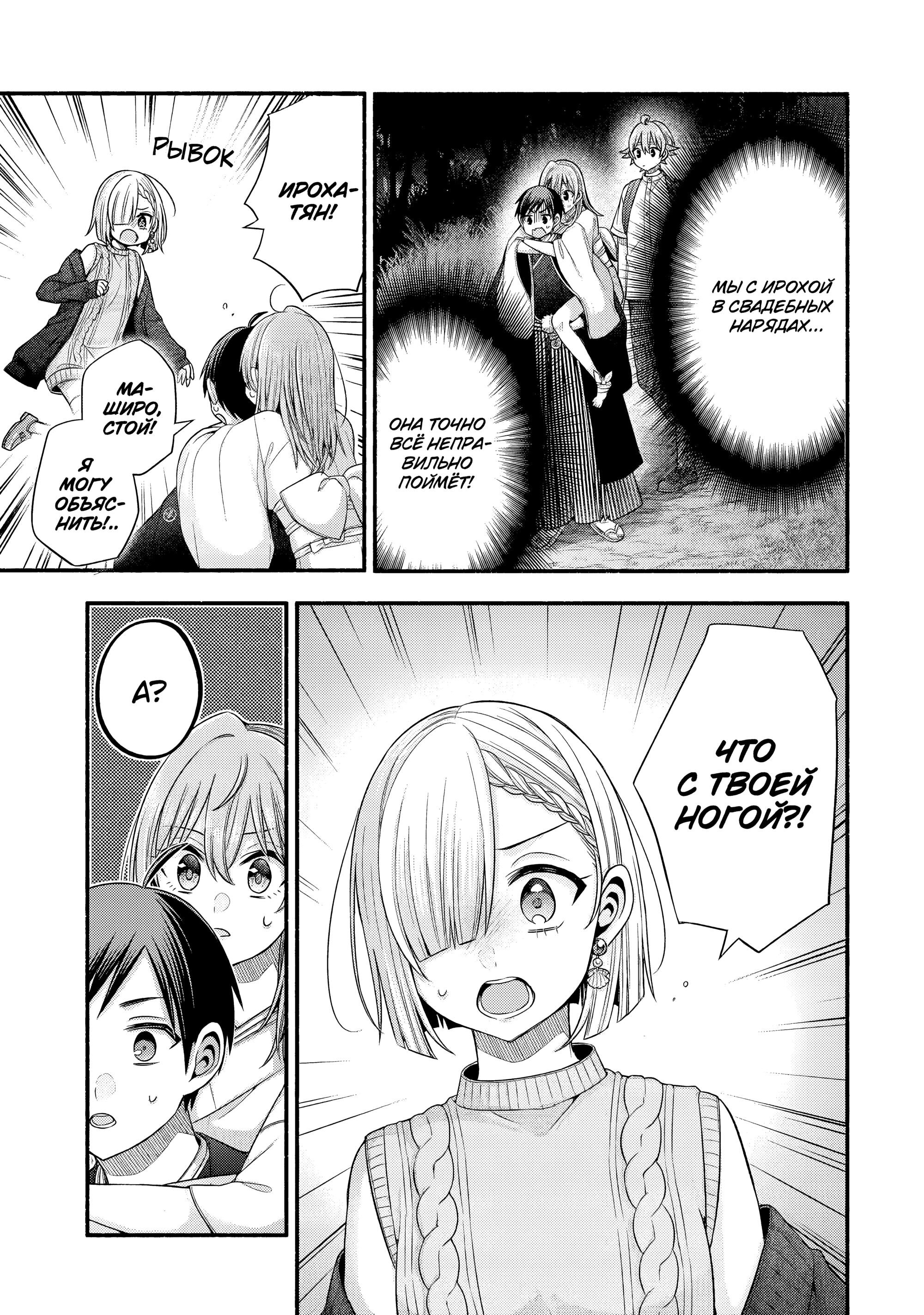 Манга Младшая сестра моего друга досаждает - Глава 33 Страница 15