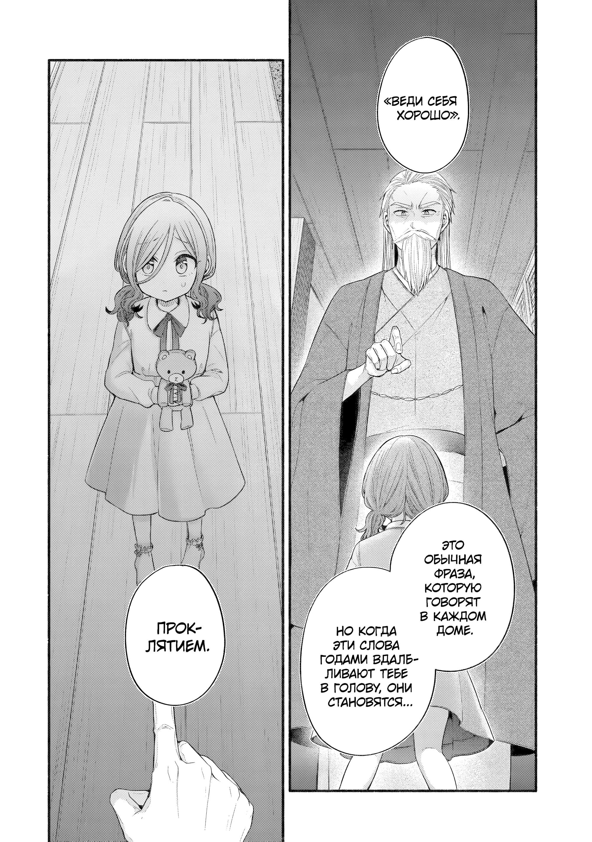 Манга Младшая сестра моего друга досаждает - Глава 33 Страница 8