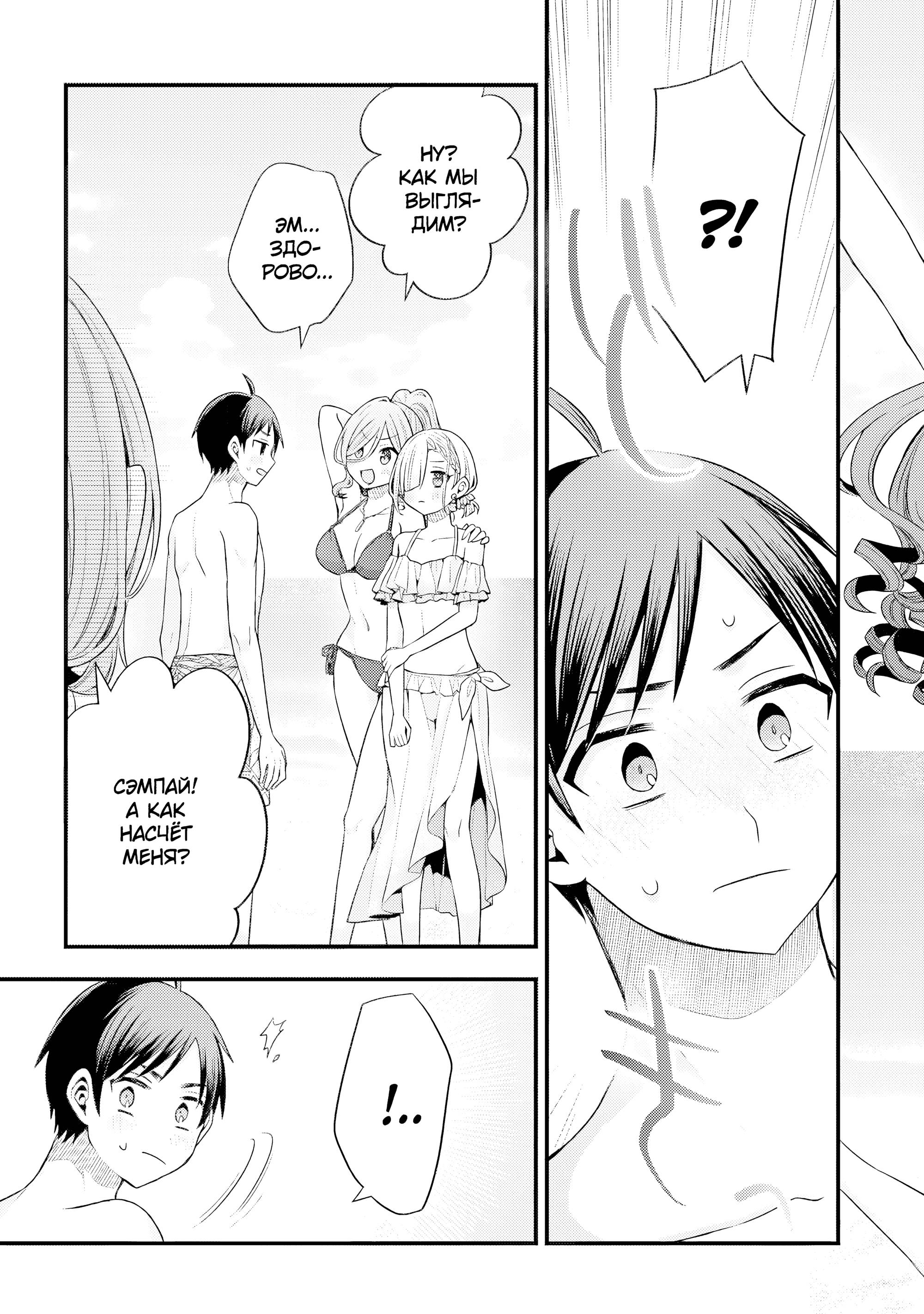 Манга Младшая сестра моего друга досаждает - Глава 35 Страница 14