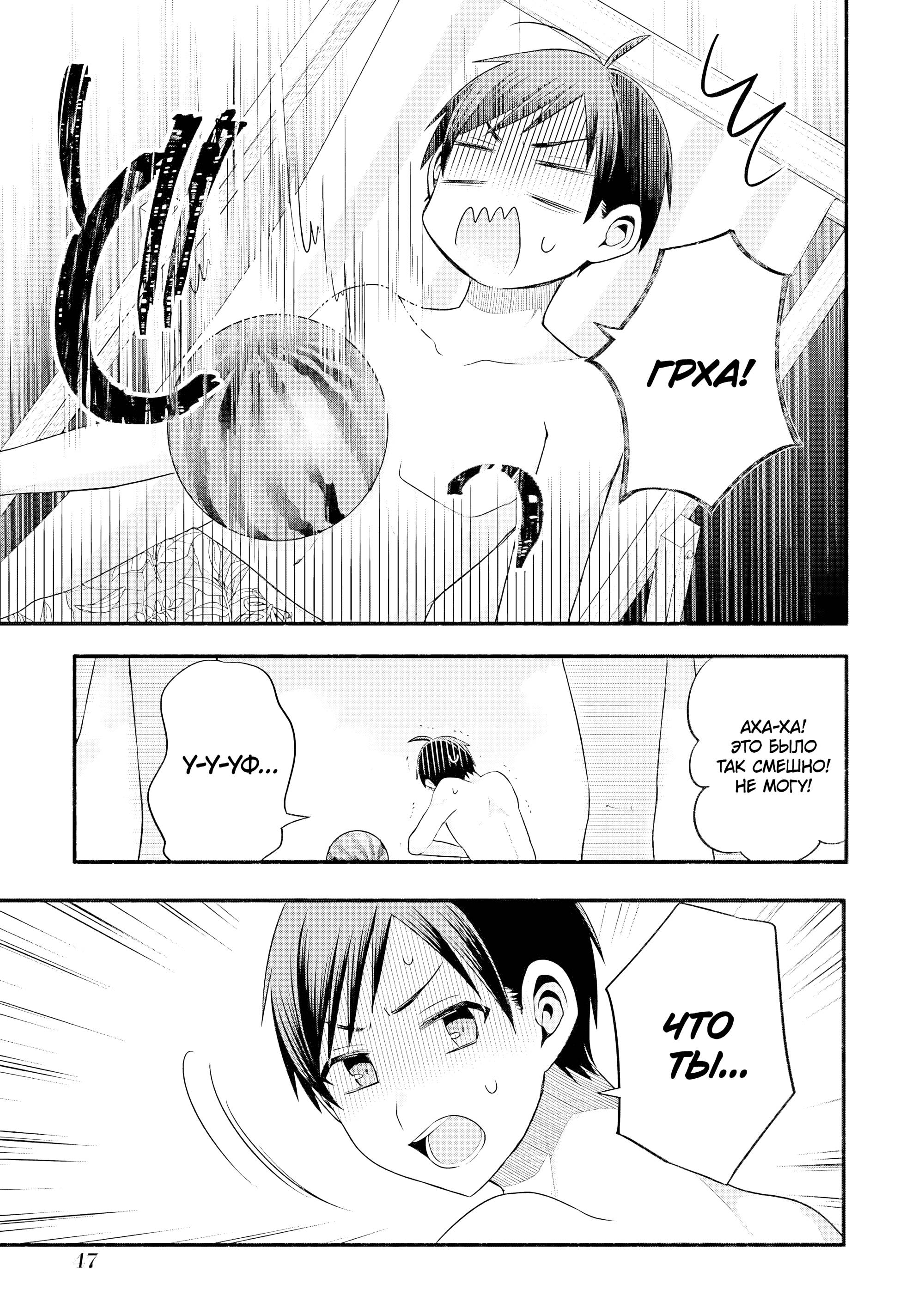 Манга Младшая сестра моего друга досаждает - Глава 35 Страница 12