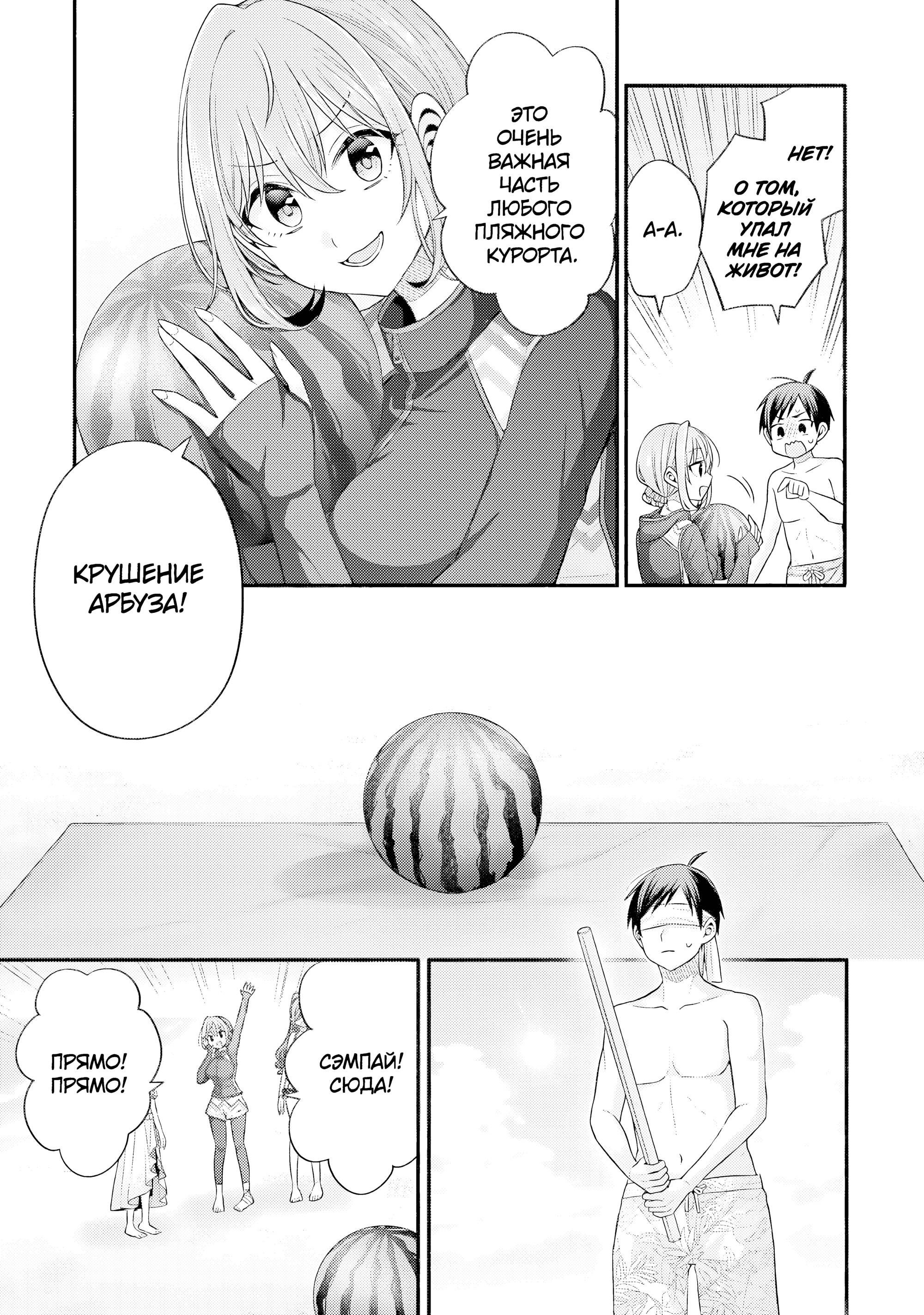 Манга Младшая сестра моего друга досаждает - Глава 35 Страница 22