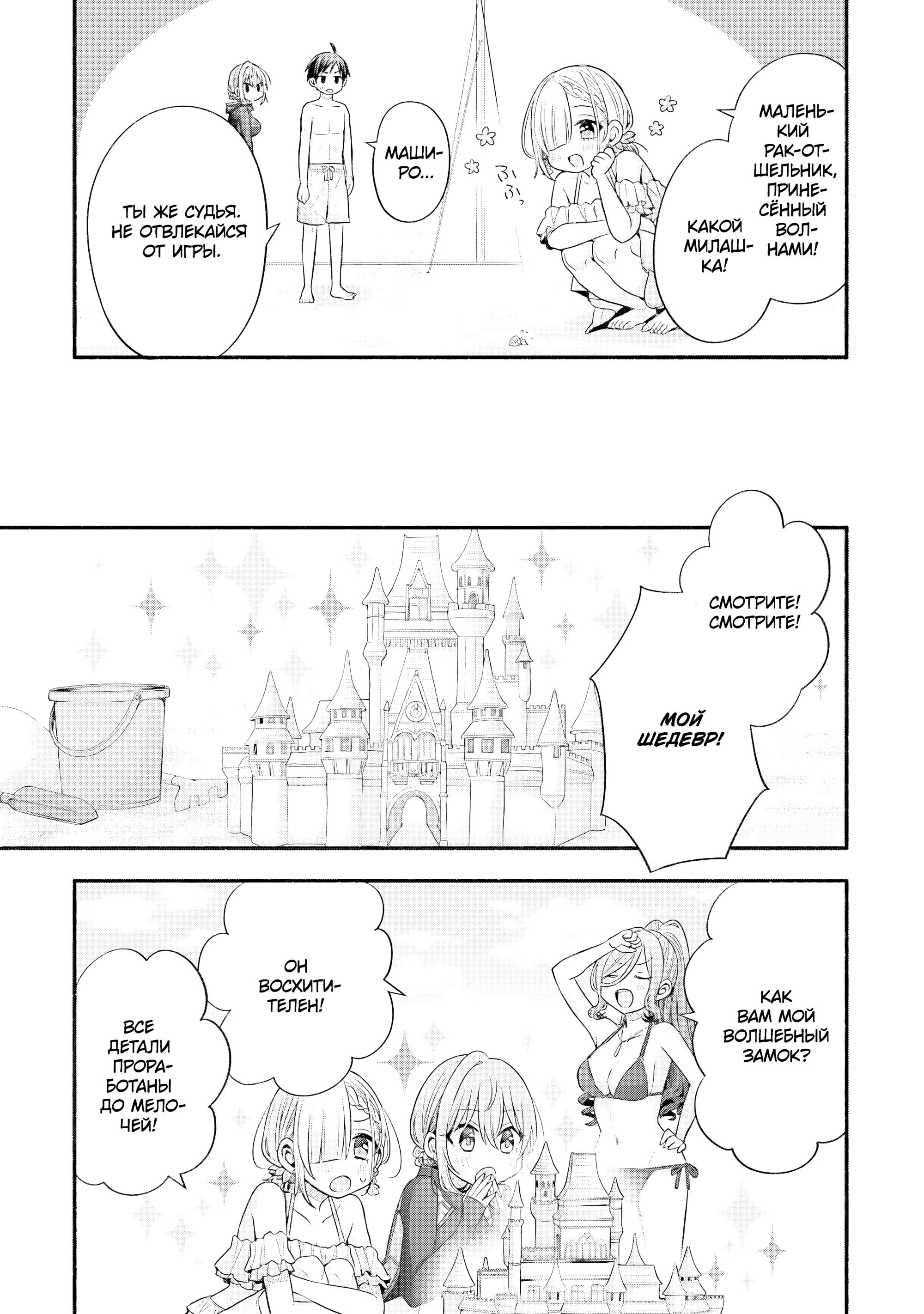 Манга Младшая сестра моего друга досаждает - Глава 35 Страница 26