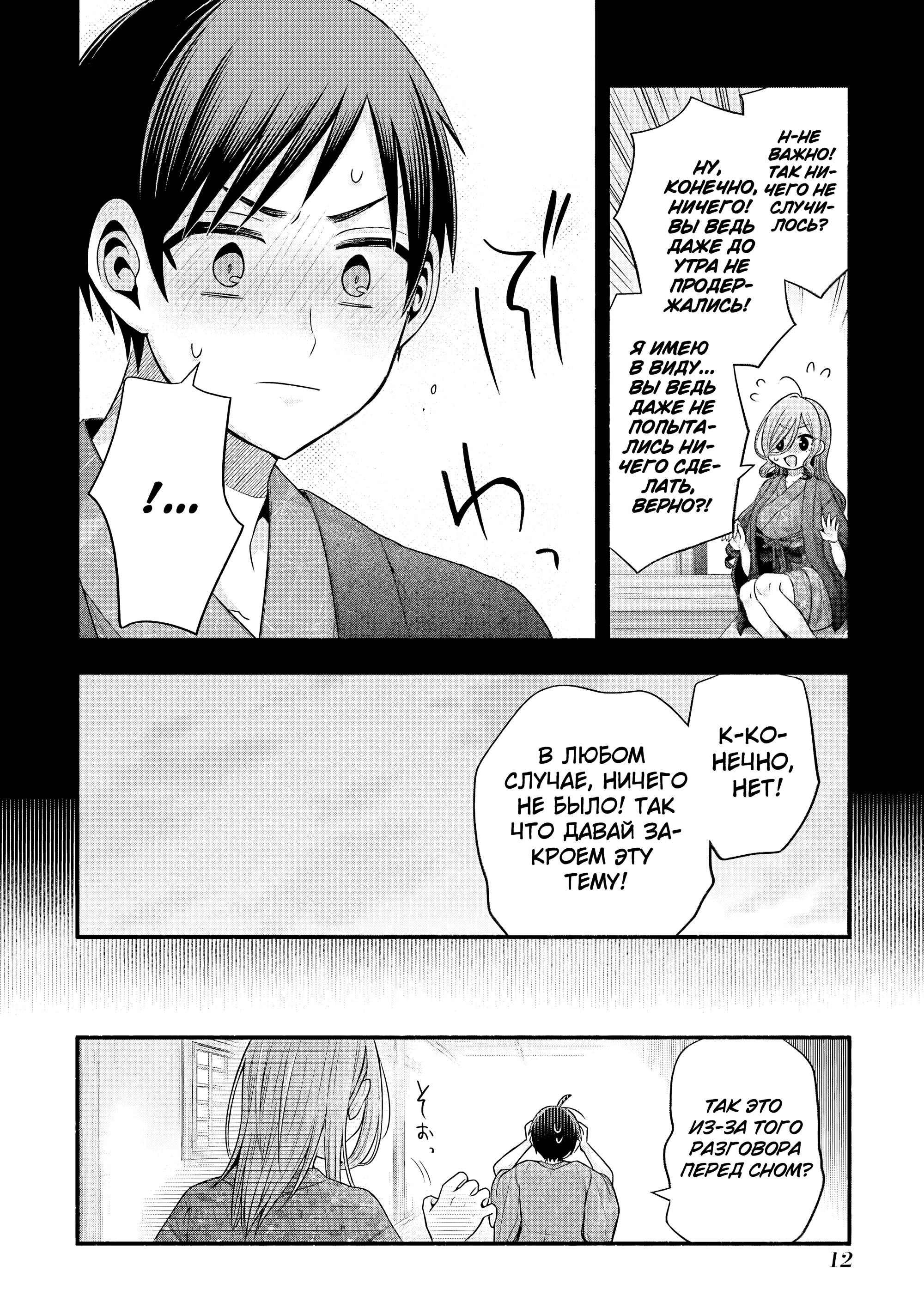 Манга Младшая сестра моего друга досаждает - Глава 34 Страница 14