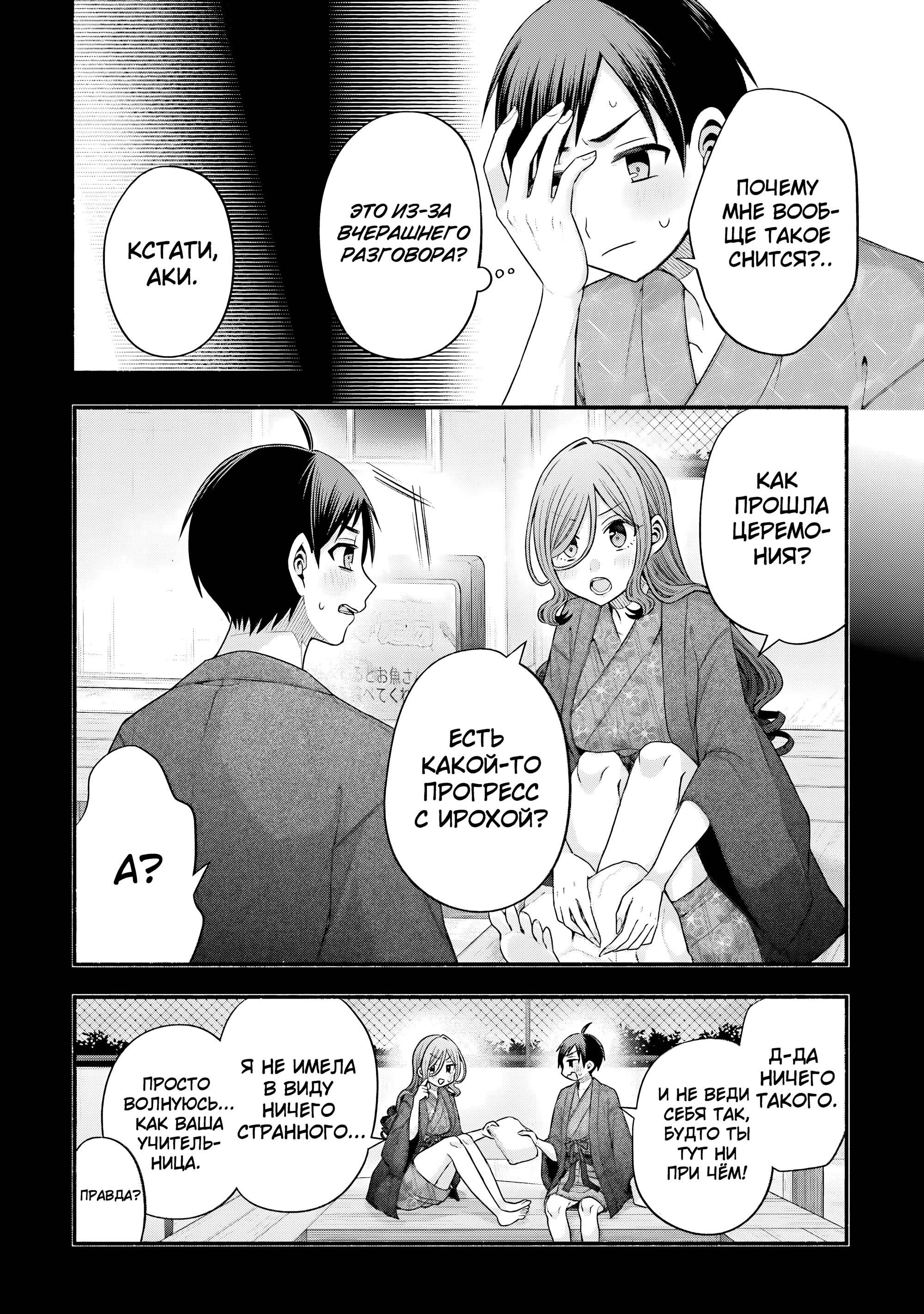 Манга Младшая сестра моего друга досаждает - Глава 34 Страница 13