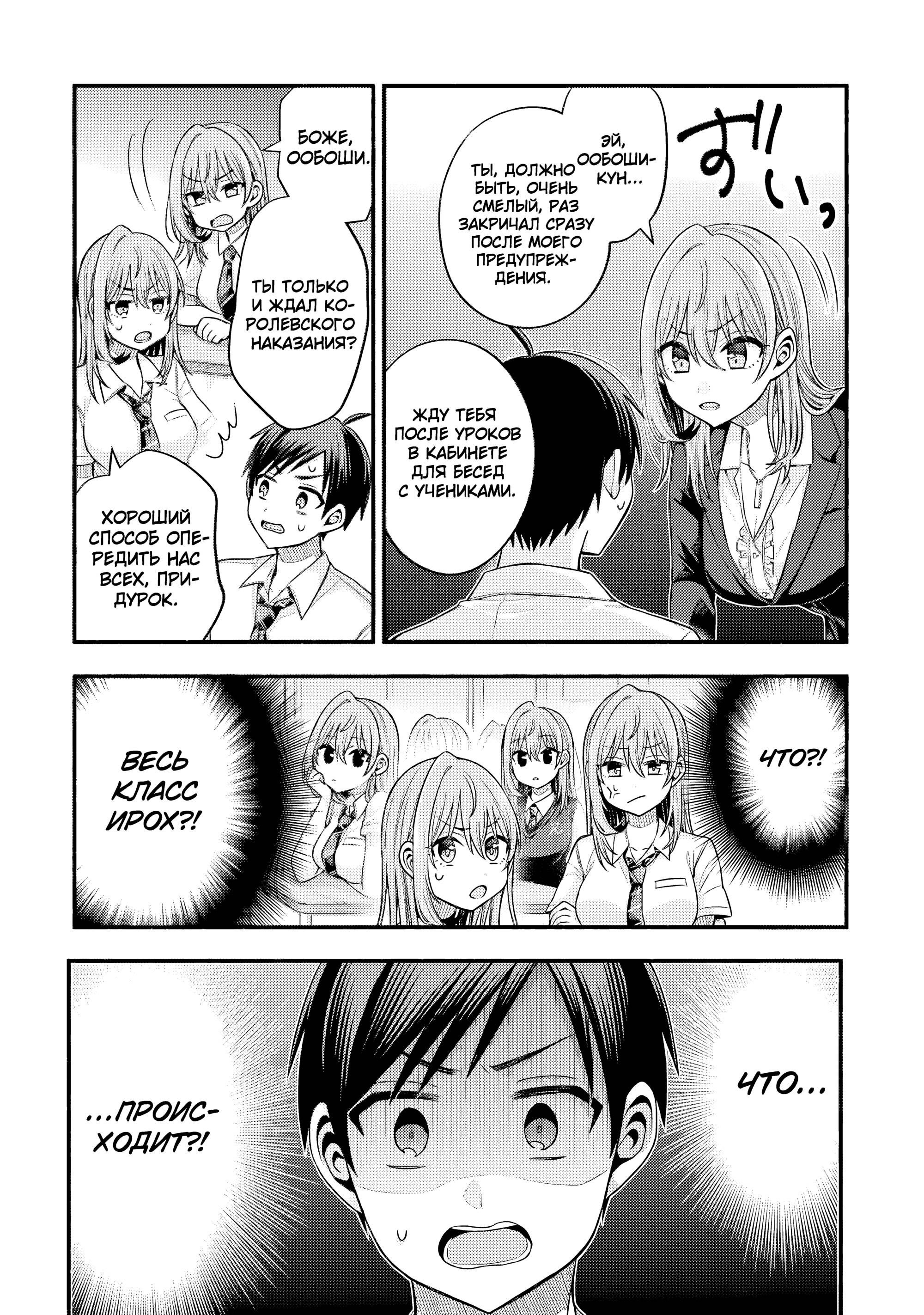 Манга Младшая сестра моего друга досаждает - Глава 34 Страница 11