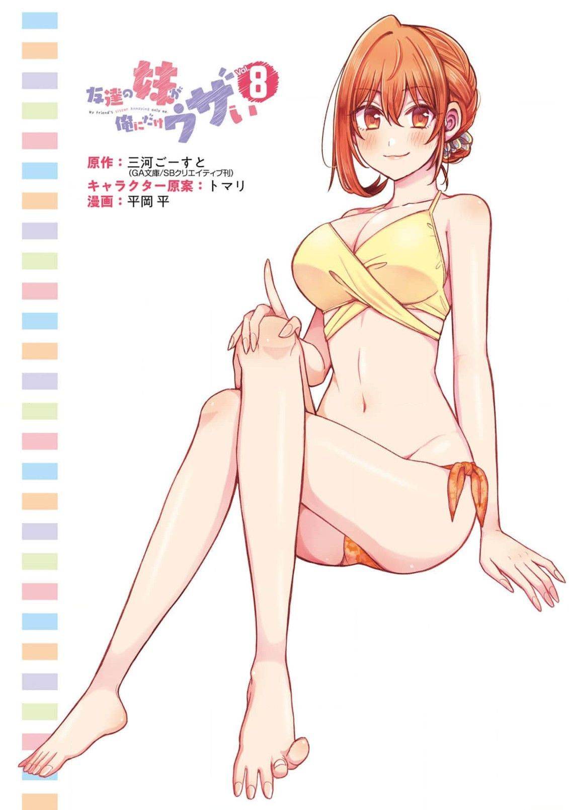 Манга Младшая сестра моего друга досаждает - Глава 34 Страница 3