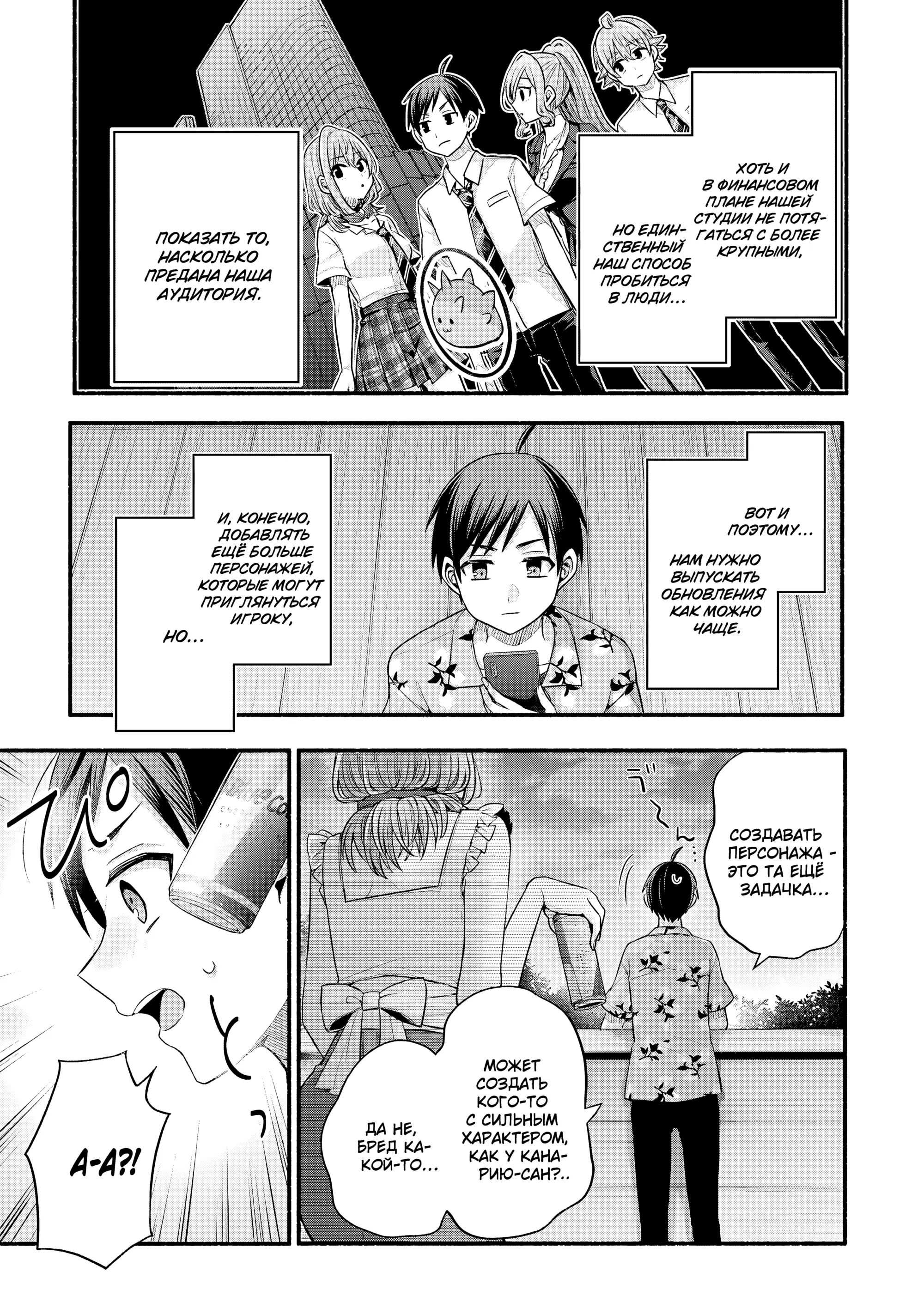 Манга Младшая сестра моего друга досаждает - Глава 36 Страница 13