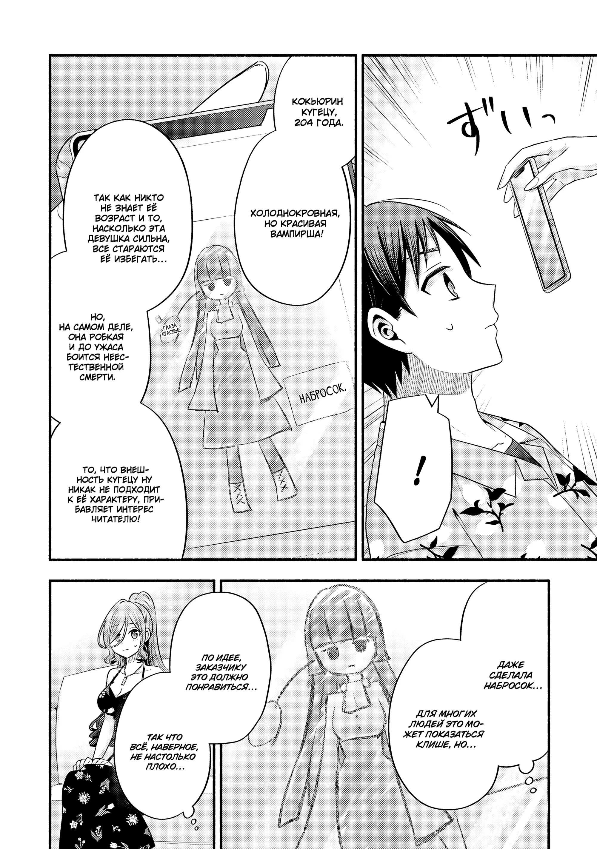 Манга Младшая сестра моего друга досаждает - Глава 36 Страница 28