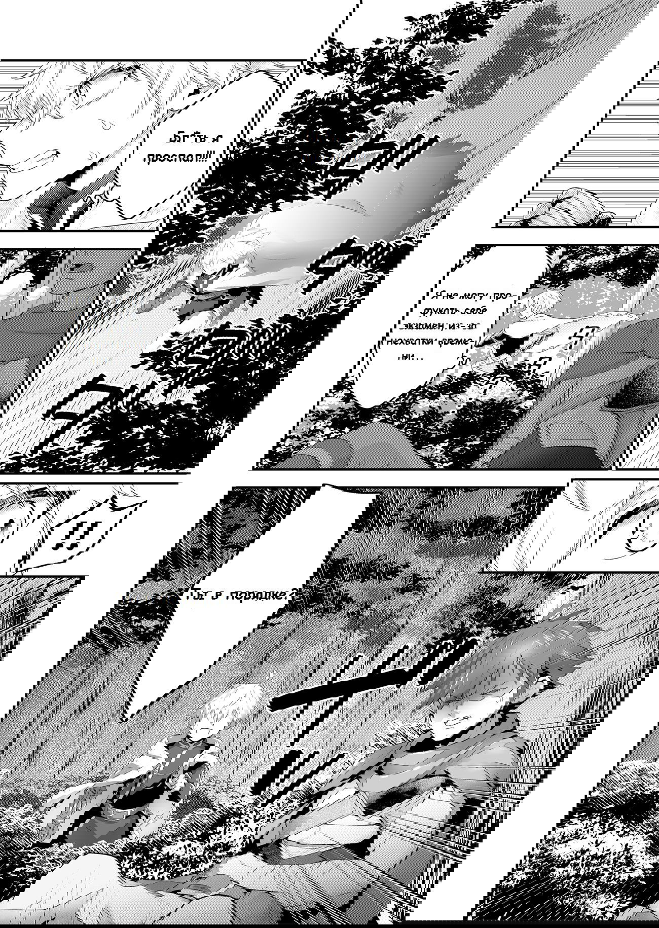 Манга История о Металлии - Глава 2 Страница 8
