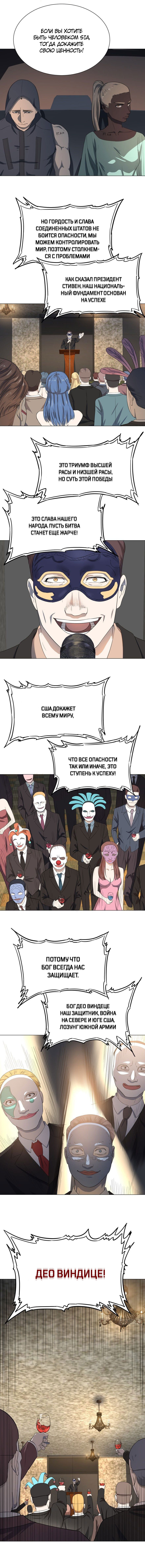Манга Список злодеев - Глава 29 Страница 7