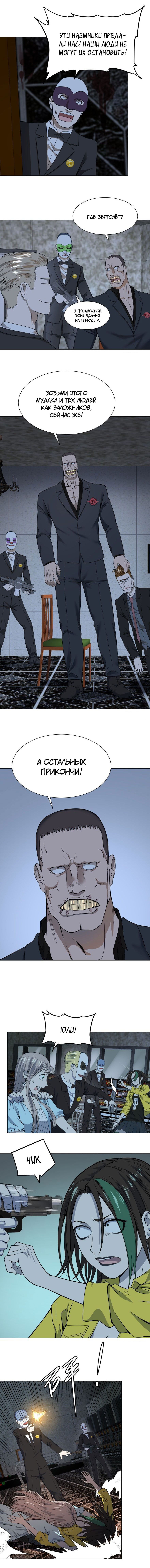 Манга Список злодеев - Глава 35 Страница 3