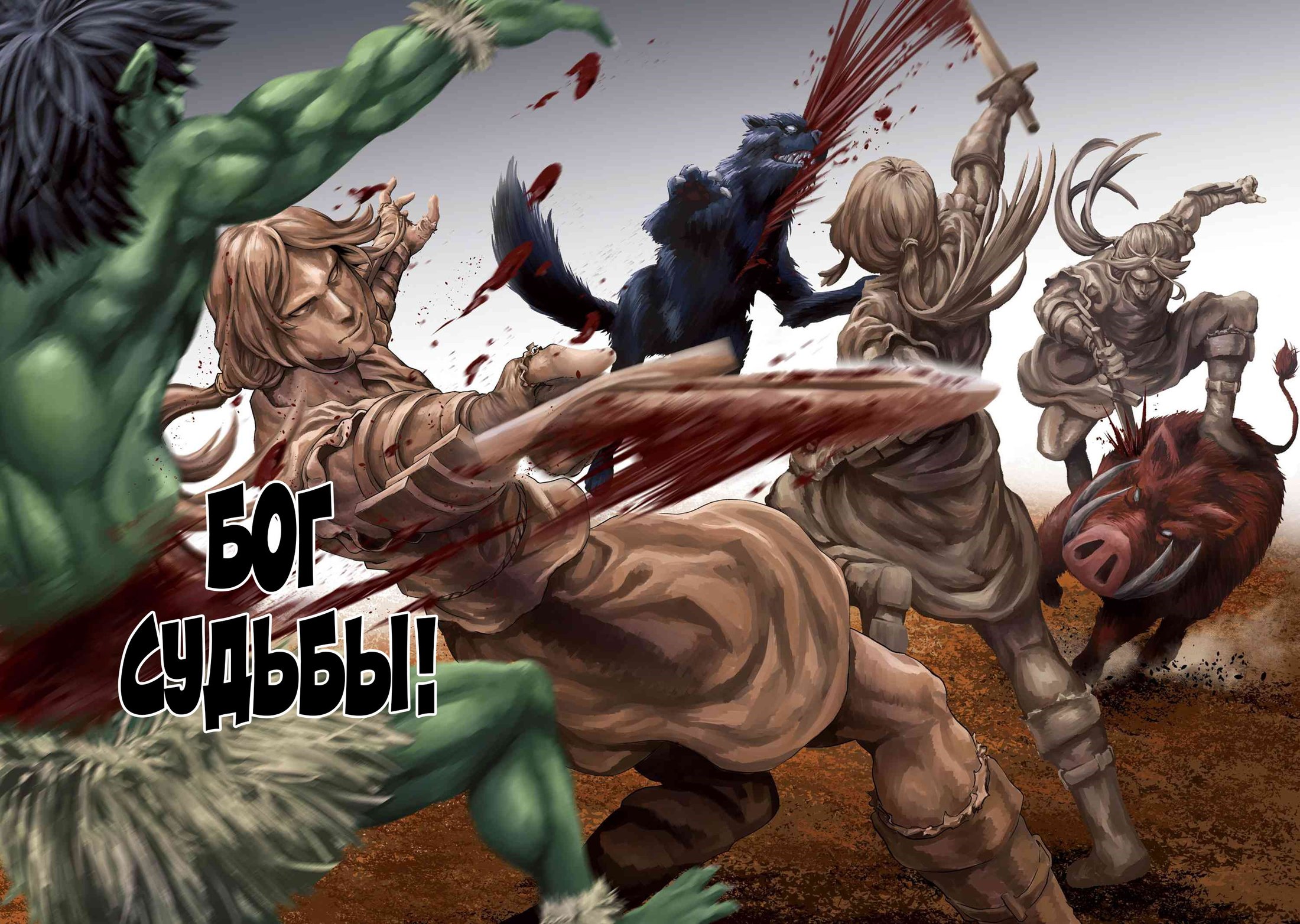 Манга Эти NPC из симулятора деревни могут быть только людьми - Глава 16.1 Страница 2