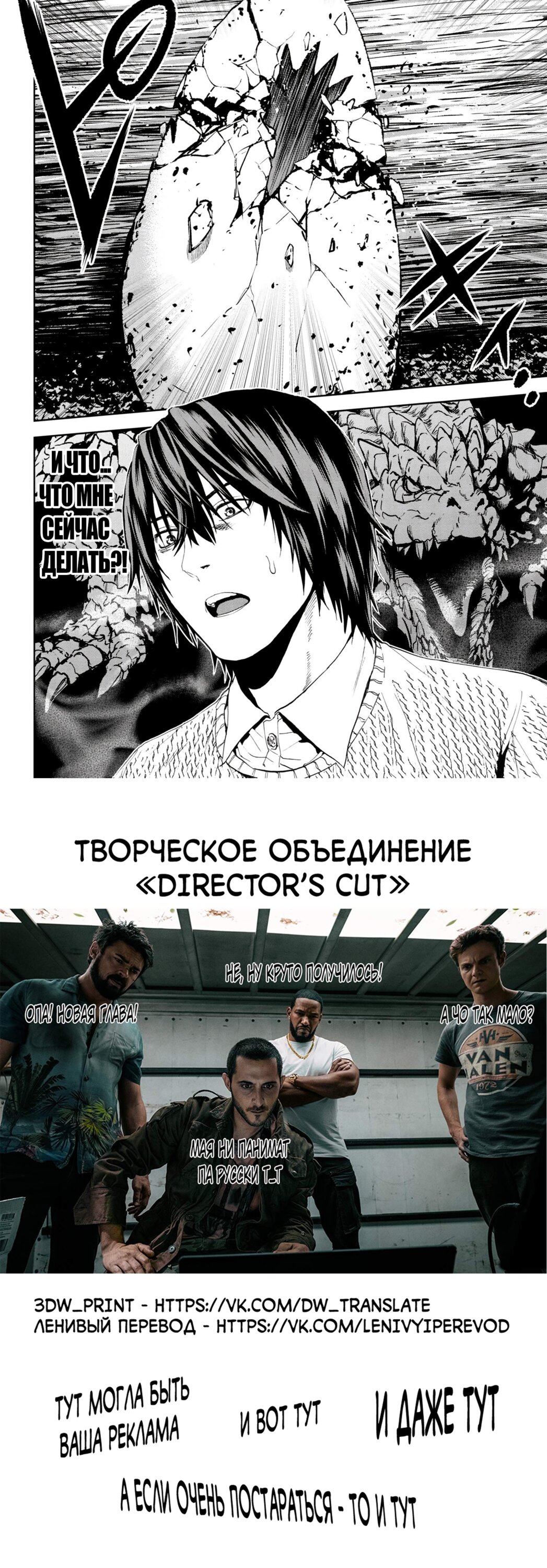 Манга Эти NPC из симулятора деревни могут быть только людьми - Глава 20.2 Страница 17