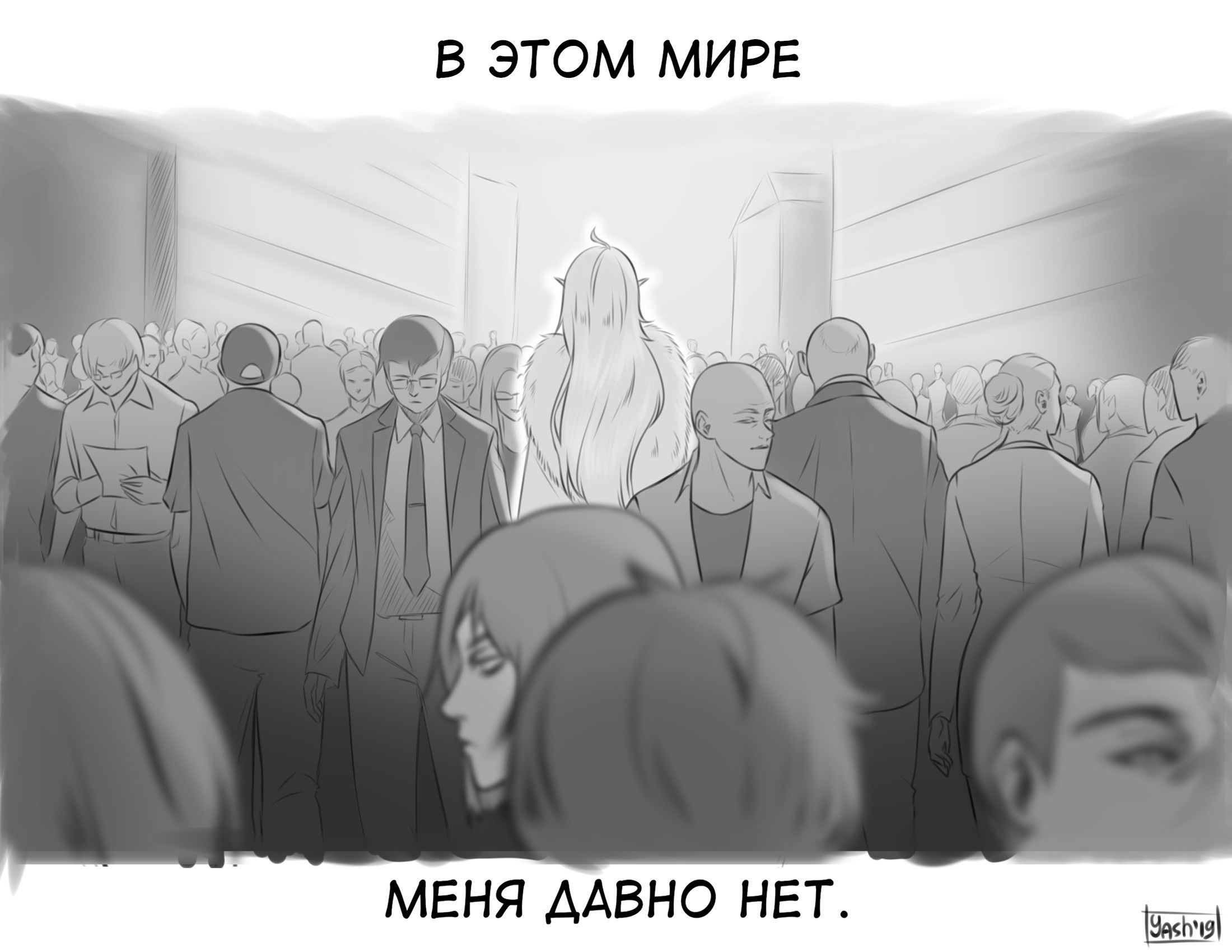 Манга Одна жизнь - Глава 1 Страница 2