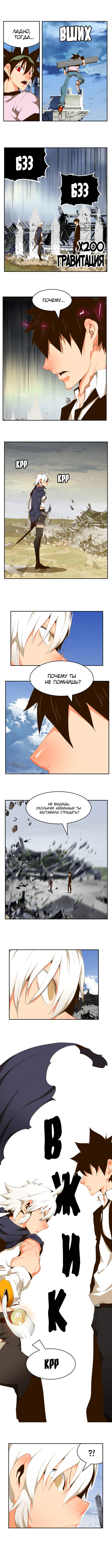 Манга Царь горы - Глава 433 Страница 9