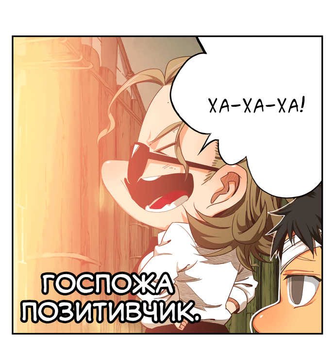 Манга Царь горы - Глава 533 Страница 36