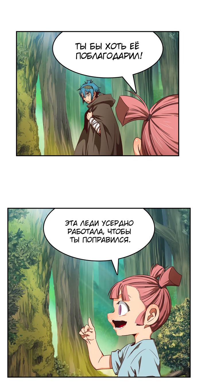 Манга Царь горы - Глава 533 Страница 77