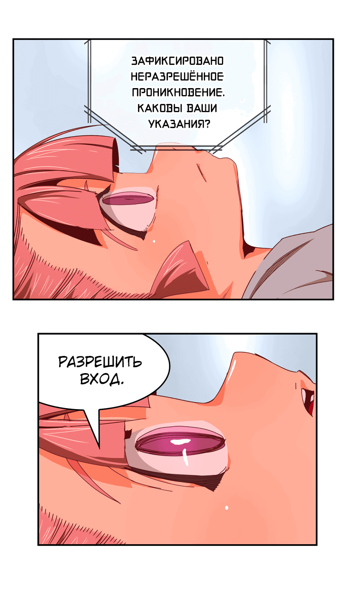Манга Царь горы - Глава 534 Страница 92