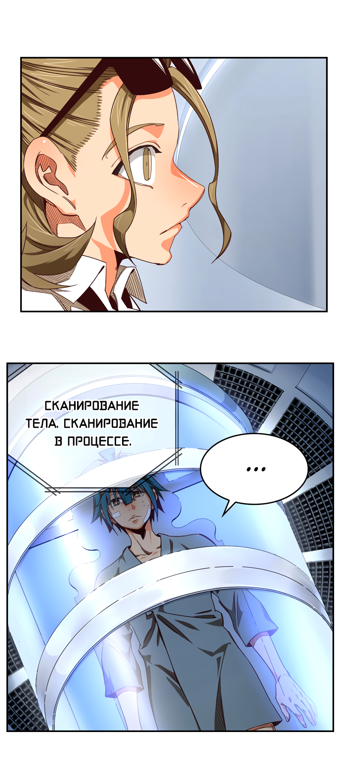 Манга Царь горы - Глава 534 Страница 64